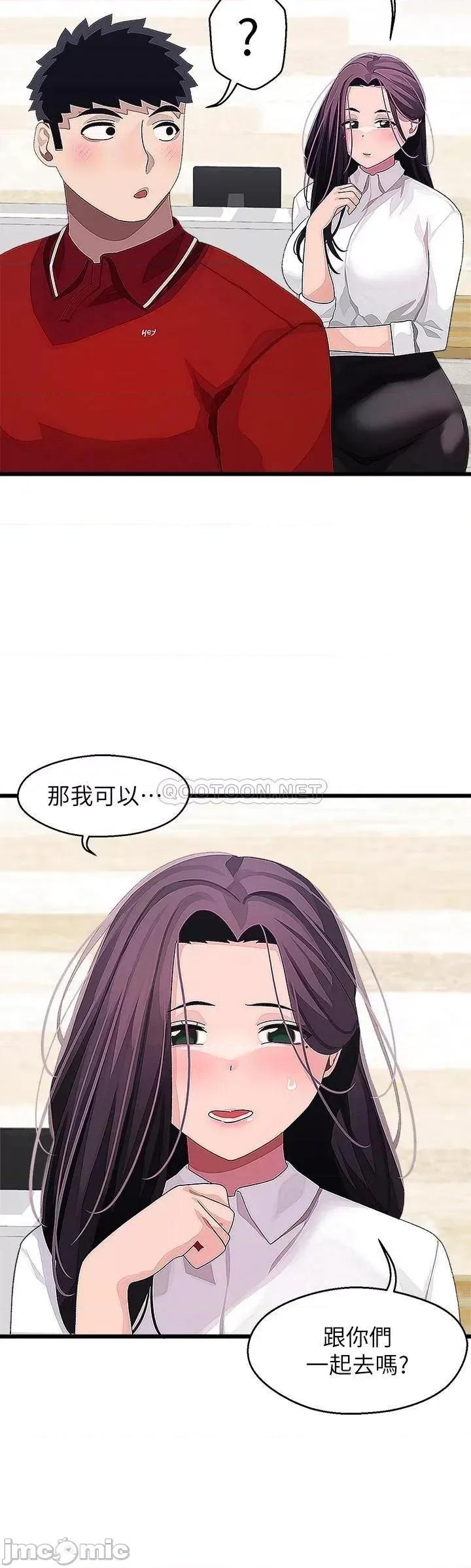 扑通扑通配对中 扑通扑通 配对中 第16话 - 我让你揉，你快试试看! 第23页