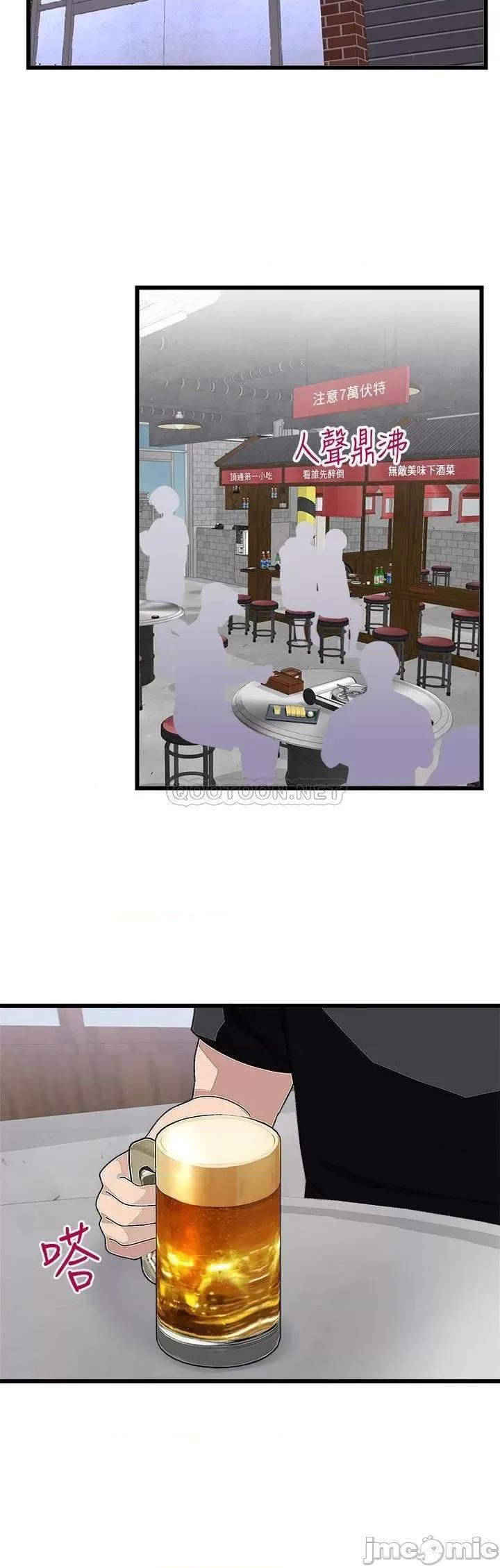 扑通扑通配对中 扑通扑通 配对中 第16话 - 我让你揉，你快试试看! 第25页