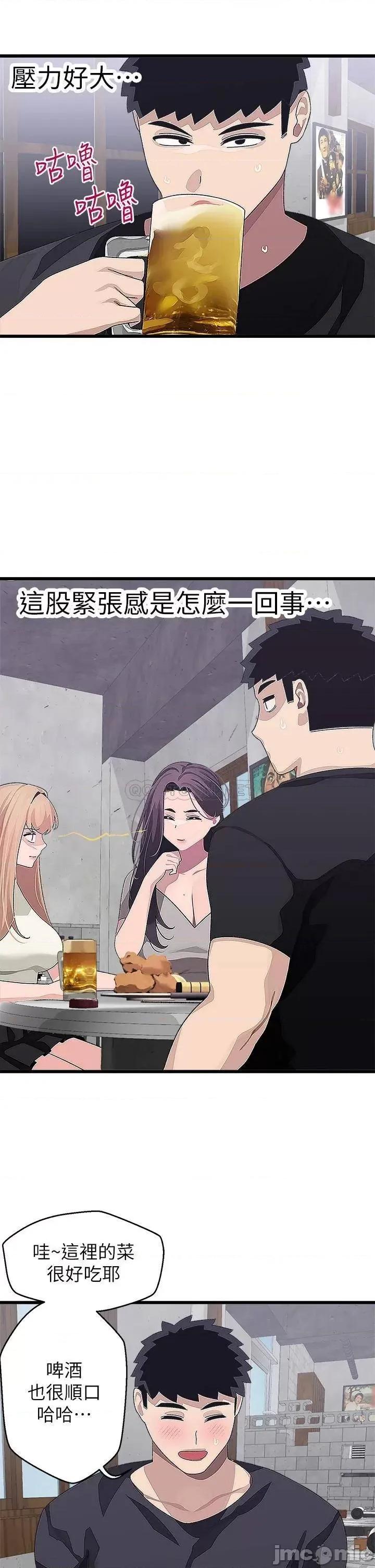 扑通扑通配对中 扑通扑通 配对中 第16话 - 我让你揉，你快试试看! 第26页