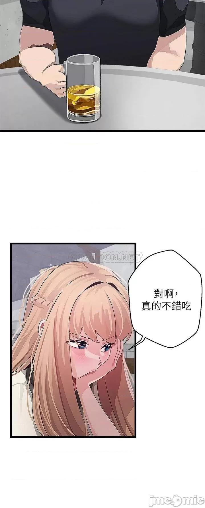 扑通扑通配对中 扑通扑通 配对中 第16话 - 我让你揉，你快试试看! 第27页
