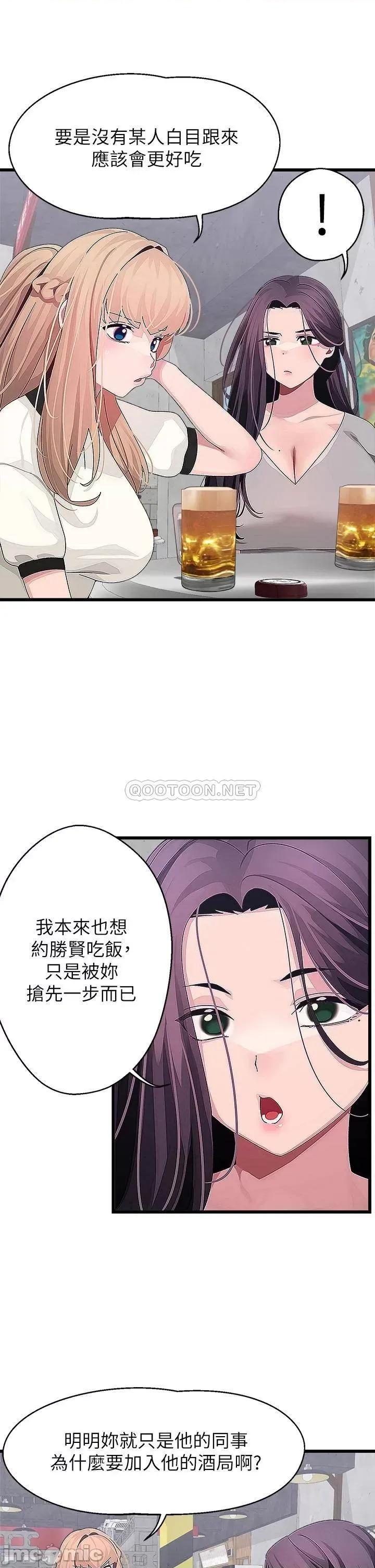 扑通扑通配对中 扑通扑通 配对中 第16话 - 我让你揉，你快试试看! 第28页