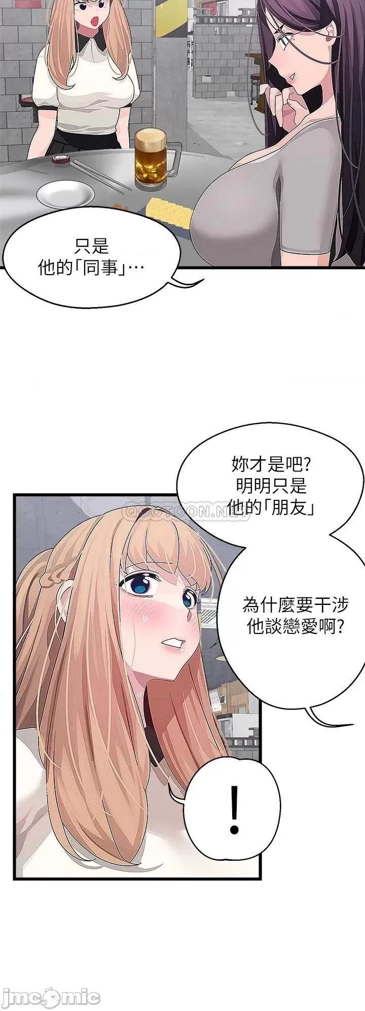 扑通扑通配对中 扑通扑通 配对中 第16话 - 我让你揉，你快试试看! 第29页