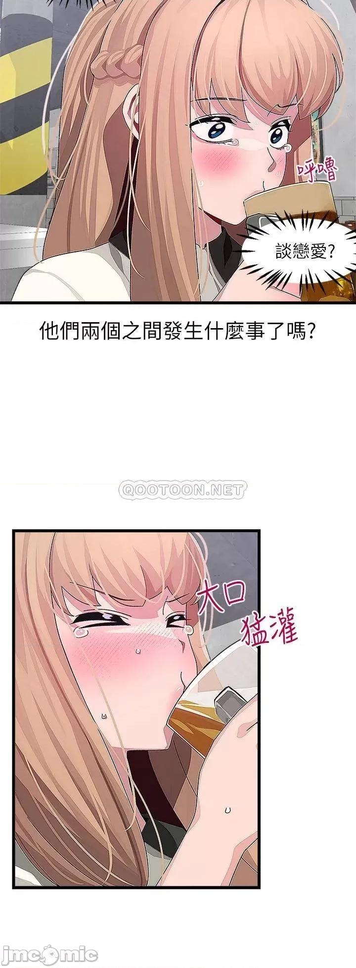 扑通扑通配对中 扑通扑通 配对中 第16话 - 我让你揉，你快试试看! 第31页