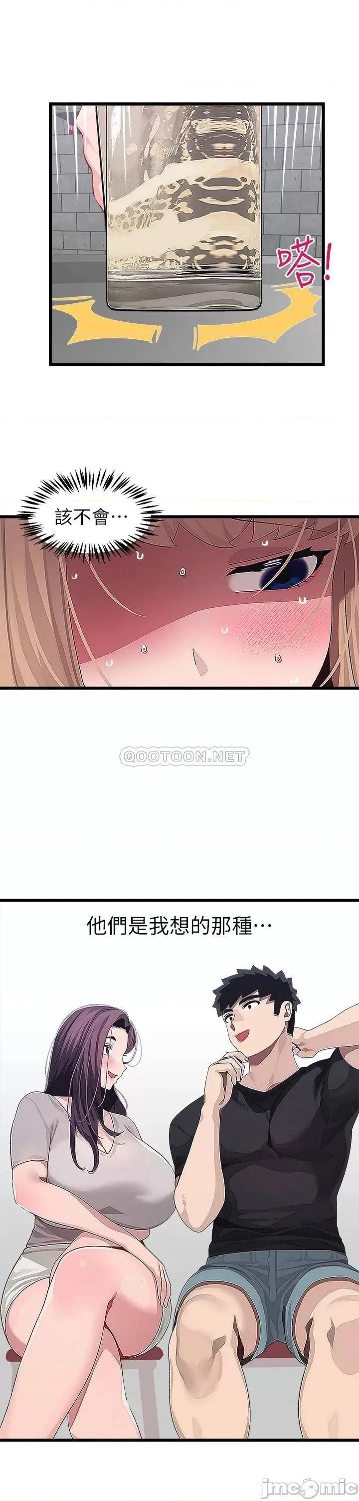 扑通扑通配对中 扑通扑通 配对中 第16话 - 我让你揉，你快试试看! 第32页