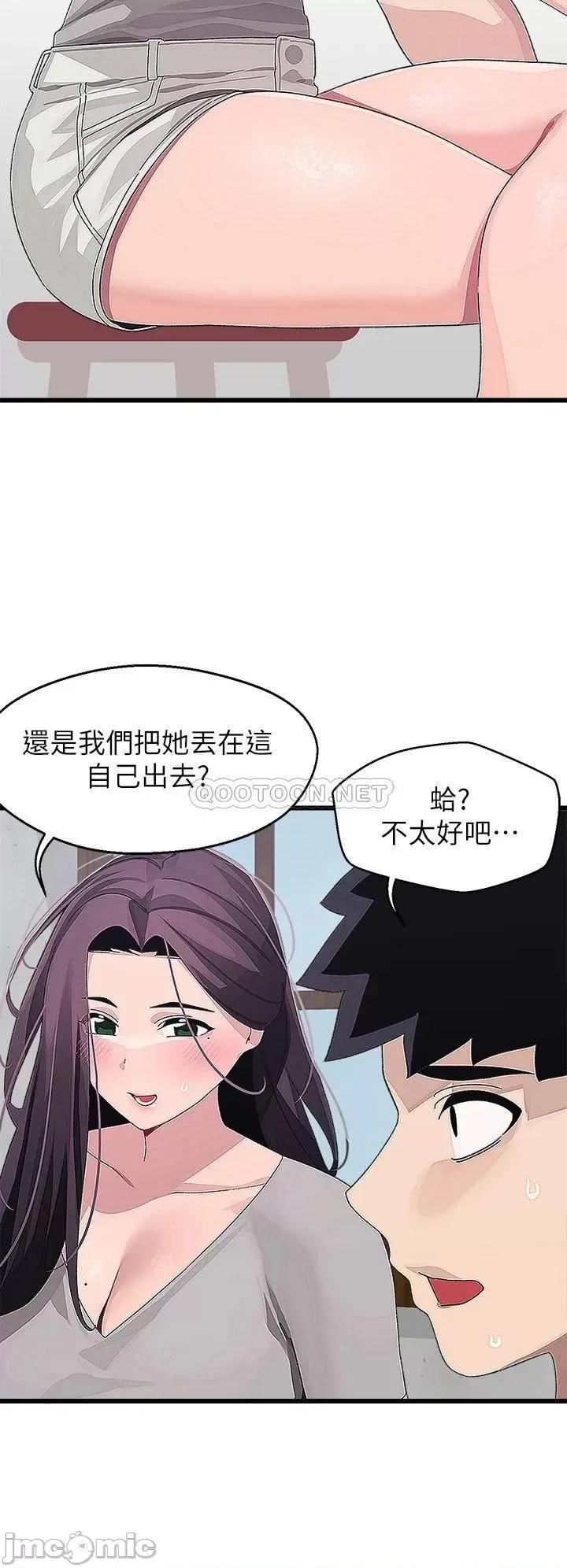 扑通扑通配对中 扑通扑通 配对中 第16话 - 我让你揉，你快试试看! 第35页