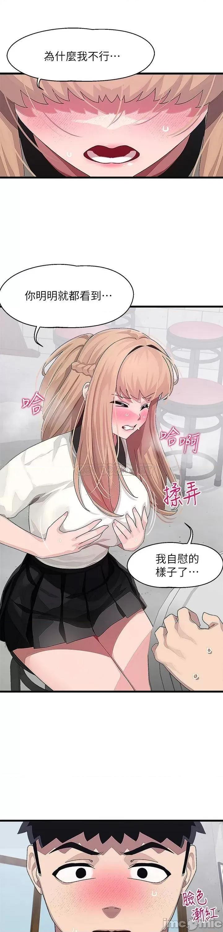 扑通扑通配对中 扑通扑通 配对中 第16话 - 我让你揉，你快试试看! 第38页