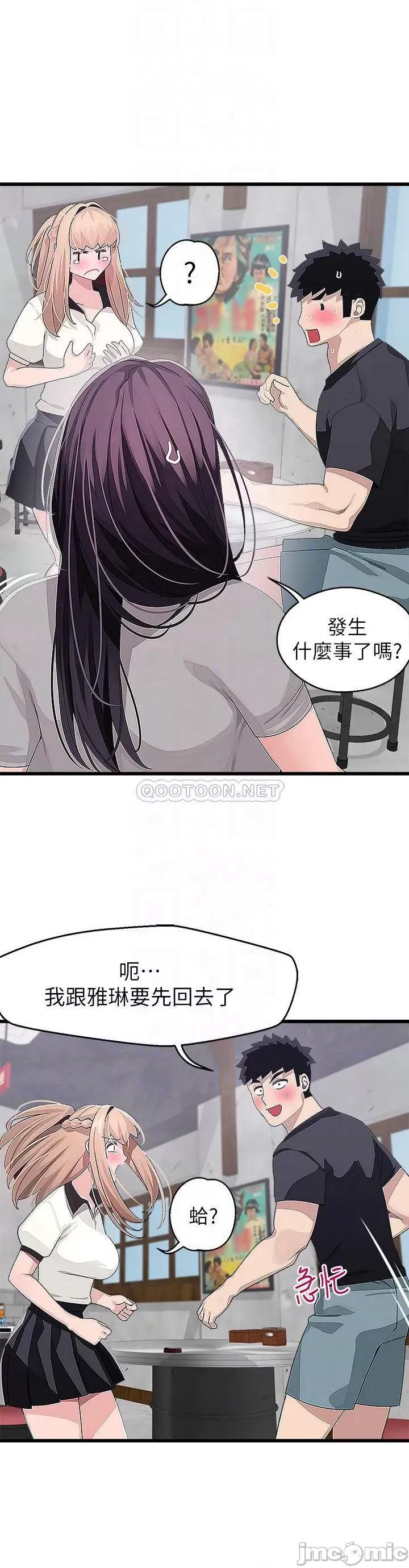 扑通扑通配对中 扑通扑通 配对中 第17话 - 好朋友最爱的小粉红 第7页