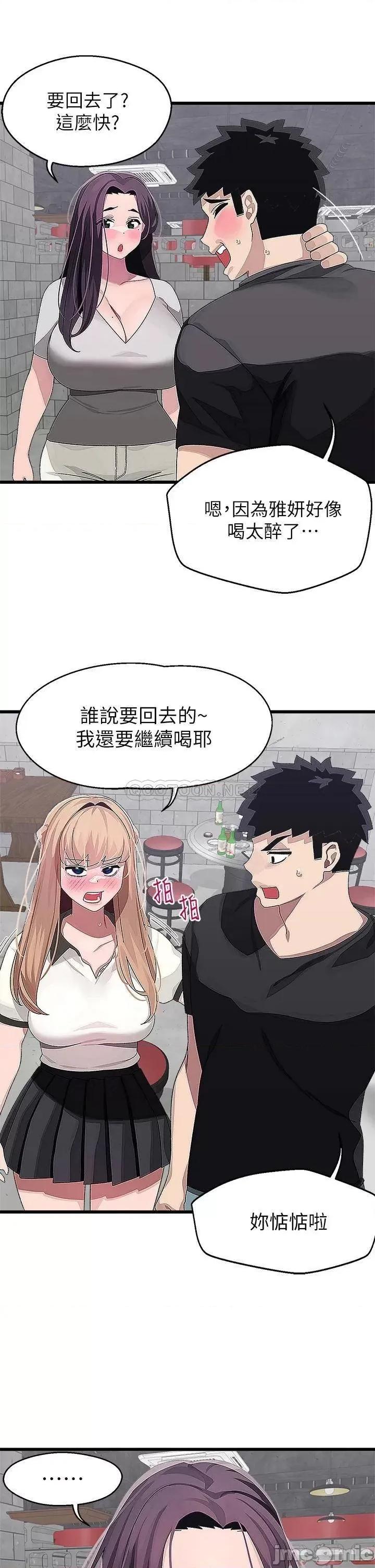 扑通扑通配对中 扑通扑通 配对中 第17话 - 好朋友最爱的小粉红 第8页