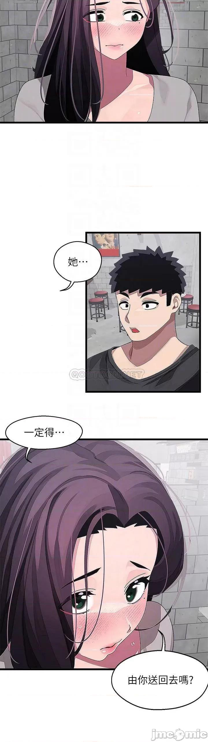 扑通扑通配对中 扑通扑通 配对中 第17话 - 好朋友最爱的小粉红 第9页