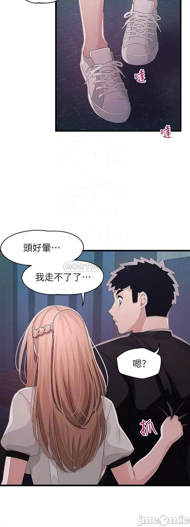 扑通扑通配对中 扑通扑通 配对中 第17话 - 好朋友最爱的小粉红 第15页