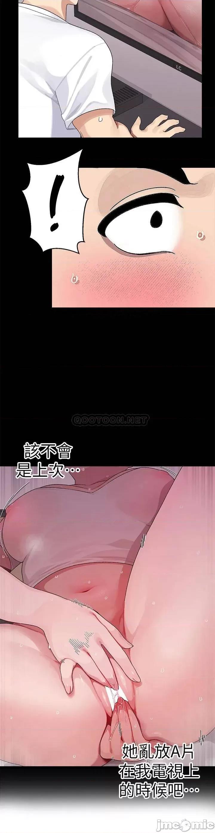 扑通扑通配对中 扑通扑通 配对中 第17话 - 好朋友最爱的小粉红 第27页