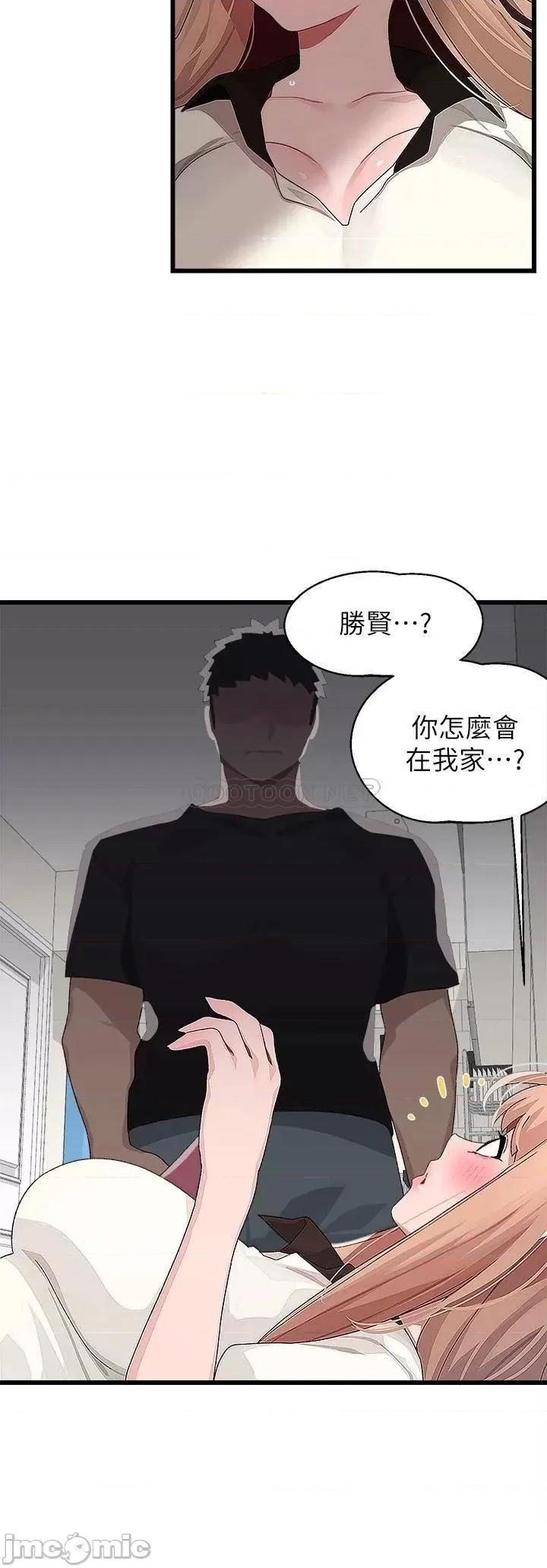 扑通扑通配对中 扑通扑通 配对中 第17话 - 好朋友最爱的小粉红 第29页