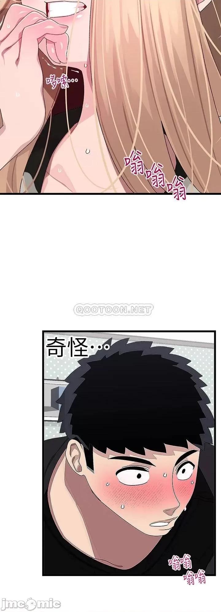 扑通扑通配对中 扑通扑通 配对中 第18话 - 雅琳羞涩的告白 第15页