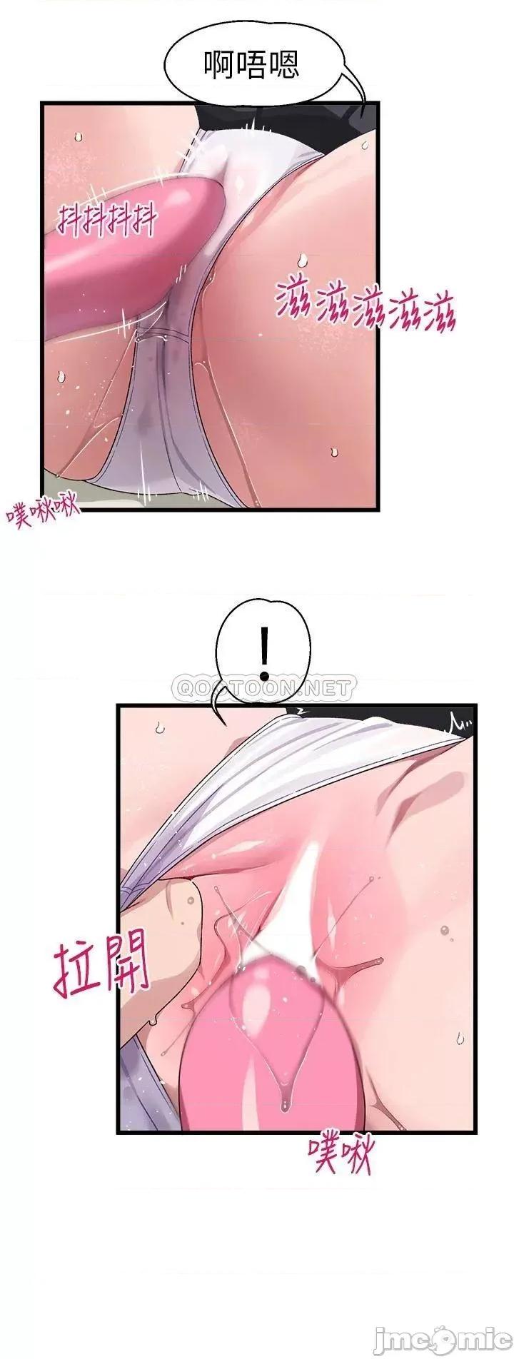 扑通扑通配对中 扑通扑通 配对中 第18话 - 雅琳羞涩的告白 第17页