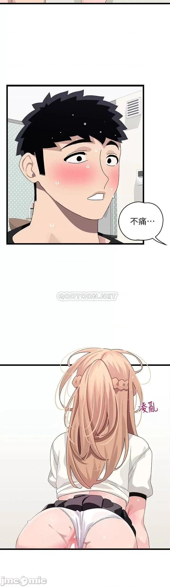 扑通扑通配对中 扑通扑通 配对中 第18话 - 雅琳羞涩的告白 第33页
