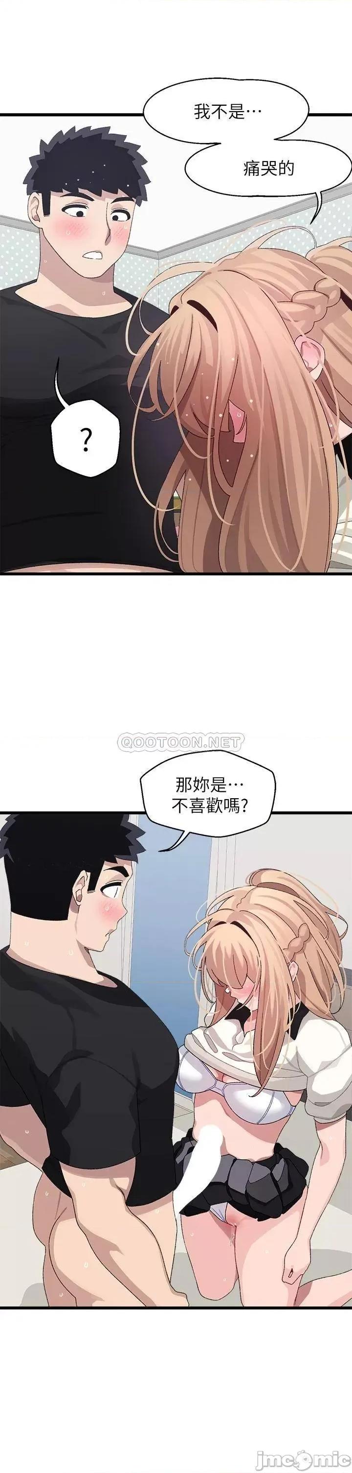 扑通扑通配对中 扑通扑通 配对中 第18话 - 雅琳羞涩的告白 第34页