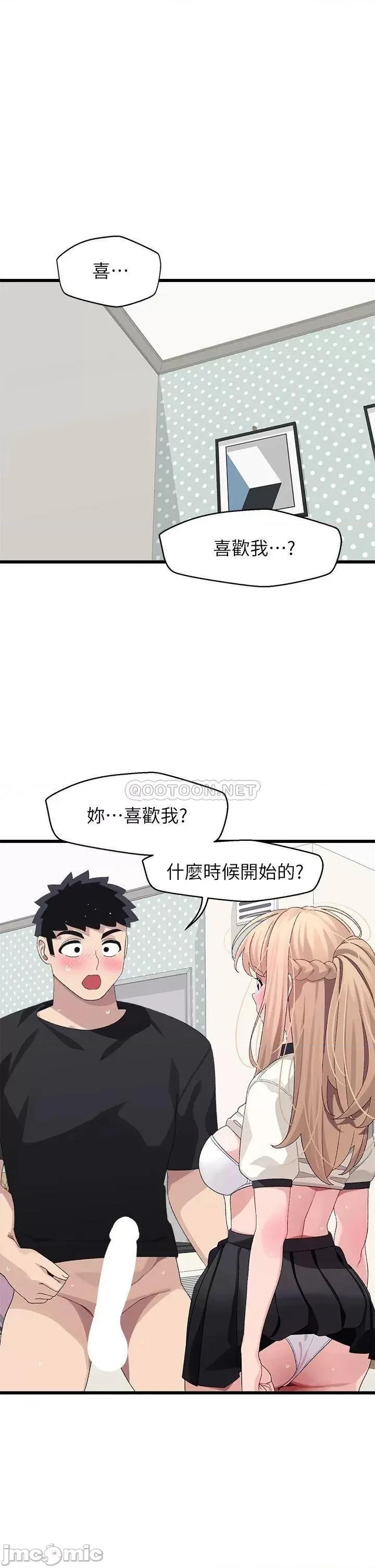 扑通扑通配对中 扑通扑通 配对中-第19话 第5页