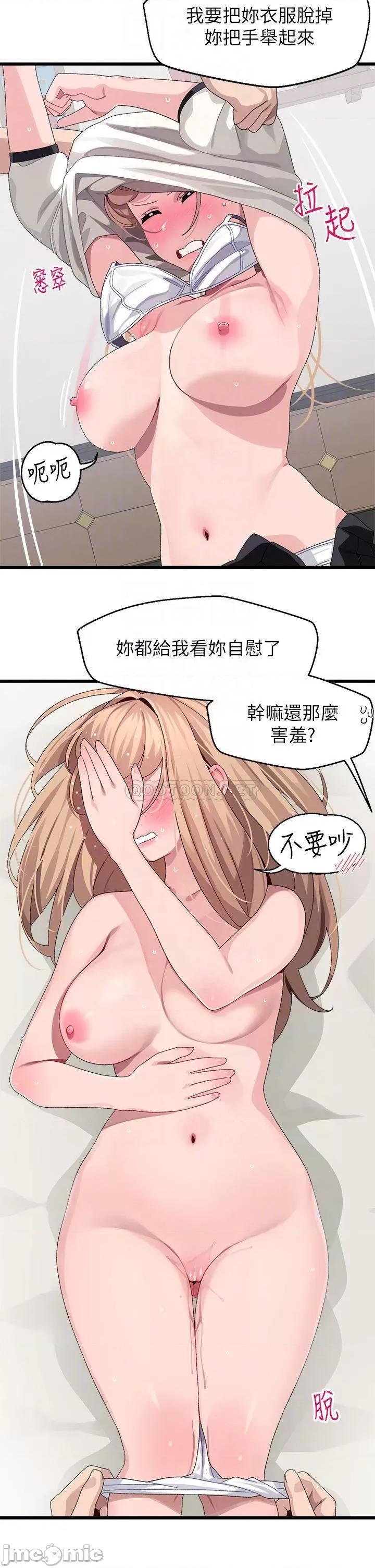 扑通扑通配对中 扑通扑通 配对中-第19话 第10页
