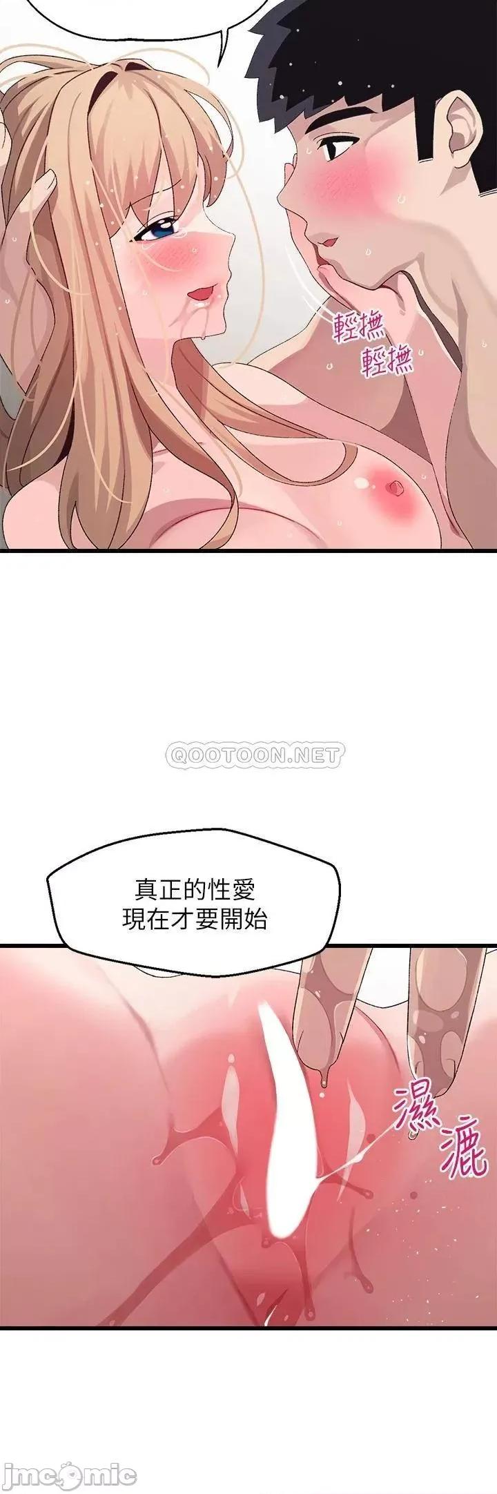 扑通扑通配对中 扑通扑通 配对中-第19话 第18页