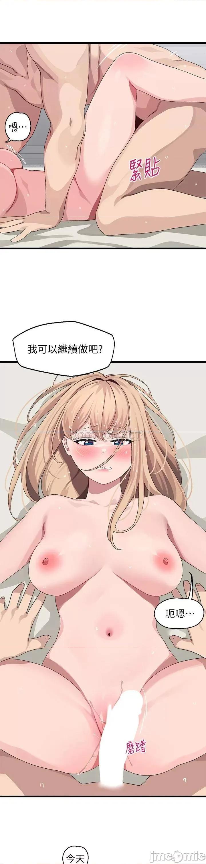 扑通扑通配对中 扑通扑通 配对中-第19话 第19页