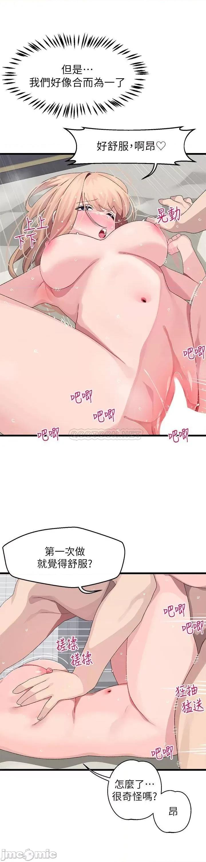 扑通扑通配对中 扑通扑通 配对中-第19话 第24页