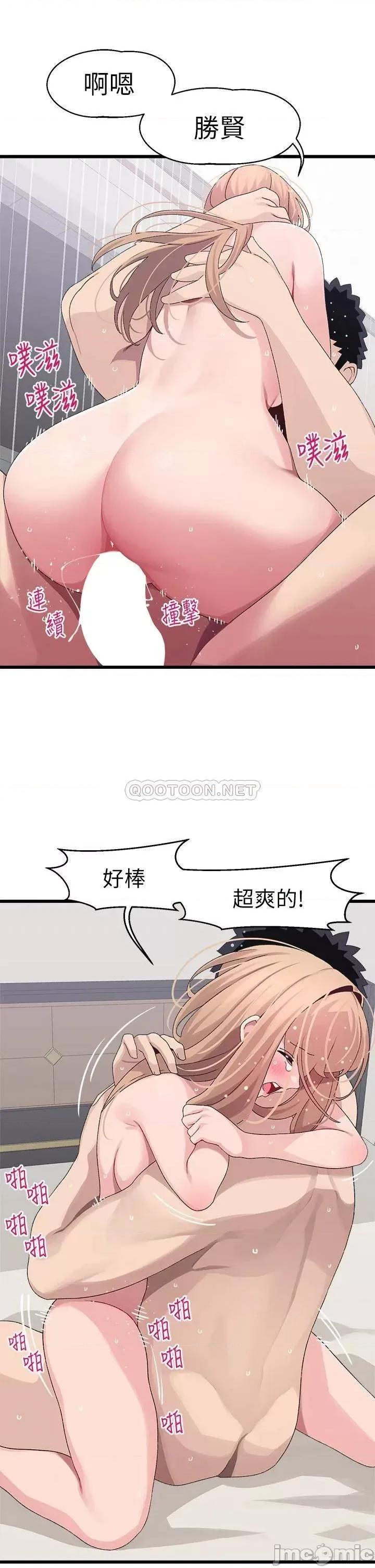 扑通扑通配对中 扑通扑通 配对中-第19话 第28页