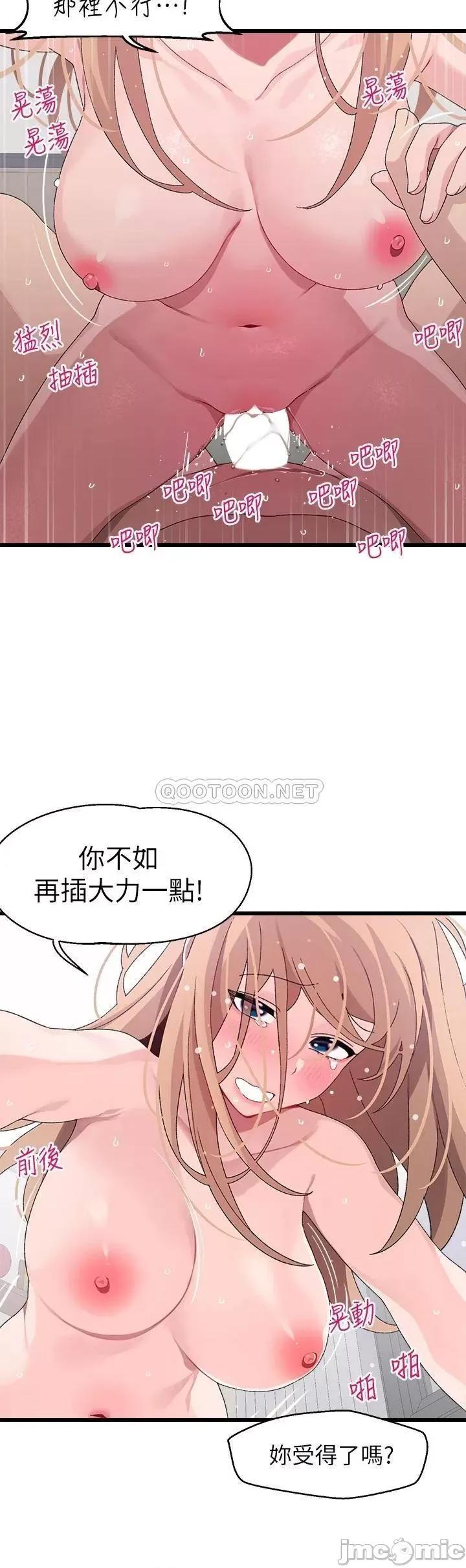 扑通扑通配对中 扑通扑通 配对中-第19话 第31页
