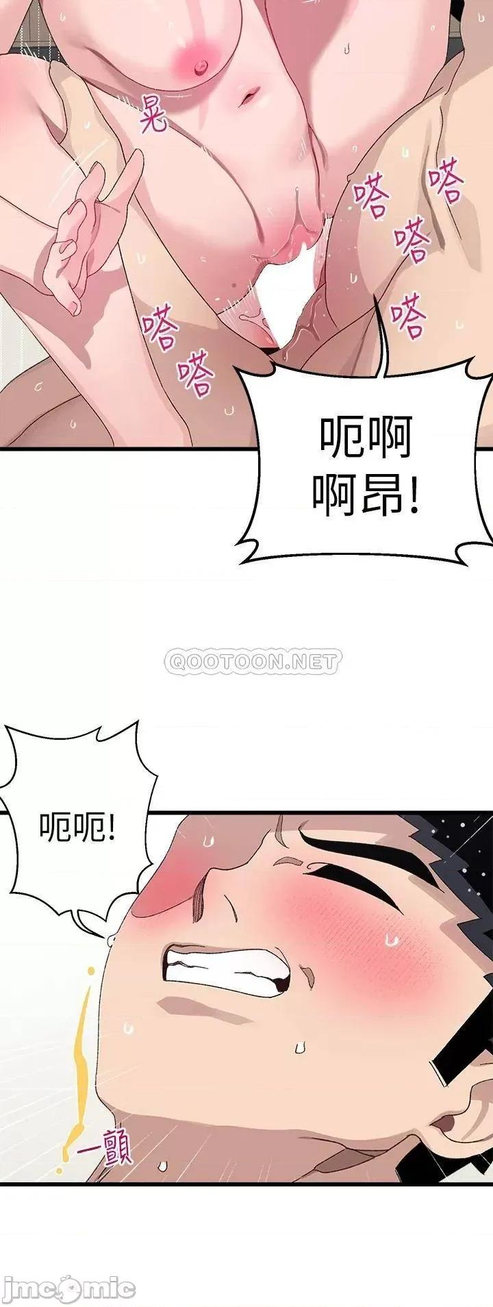 扑通扑通配对中 扑通扑通 配对中-第19话 第33页