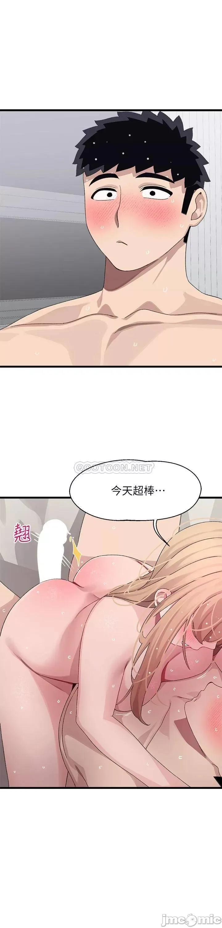 扑通扑通配对中 扑通扑通 配对中-第20话 第1页