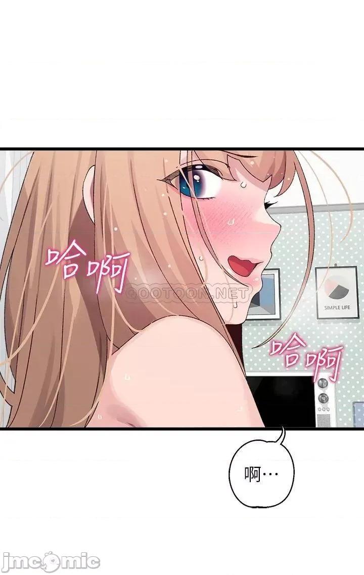 扑通扑通配对中 扑通扑通 配对中-第20话 第3页