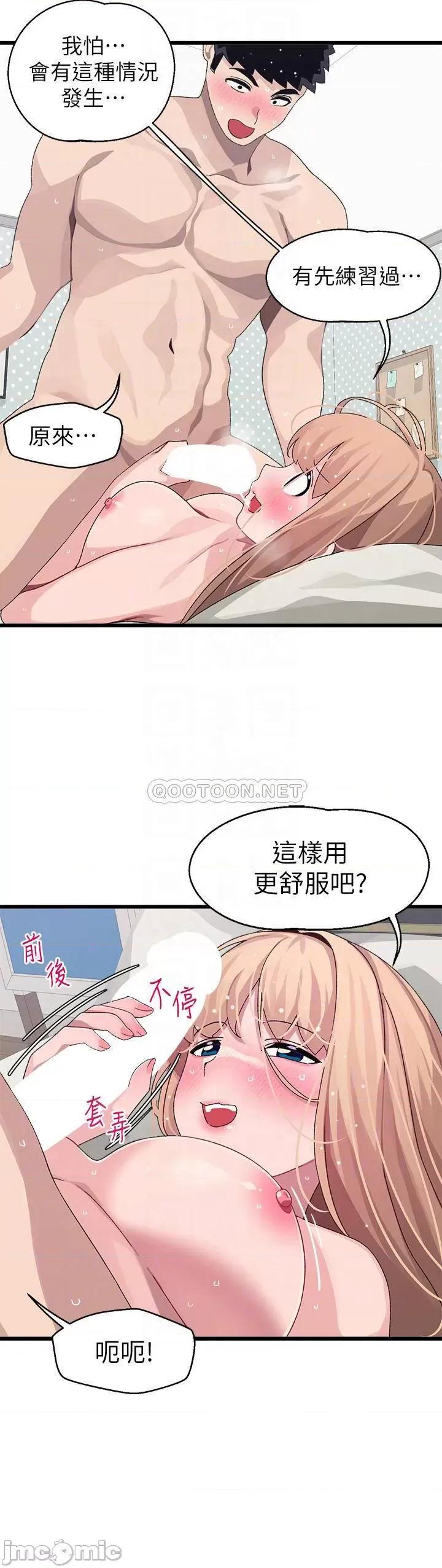 扑通扑通配对中 扑通扑通 配对中-第20话 第18页