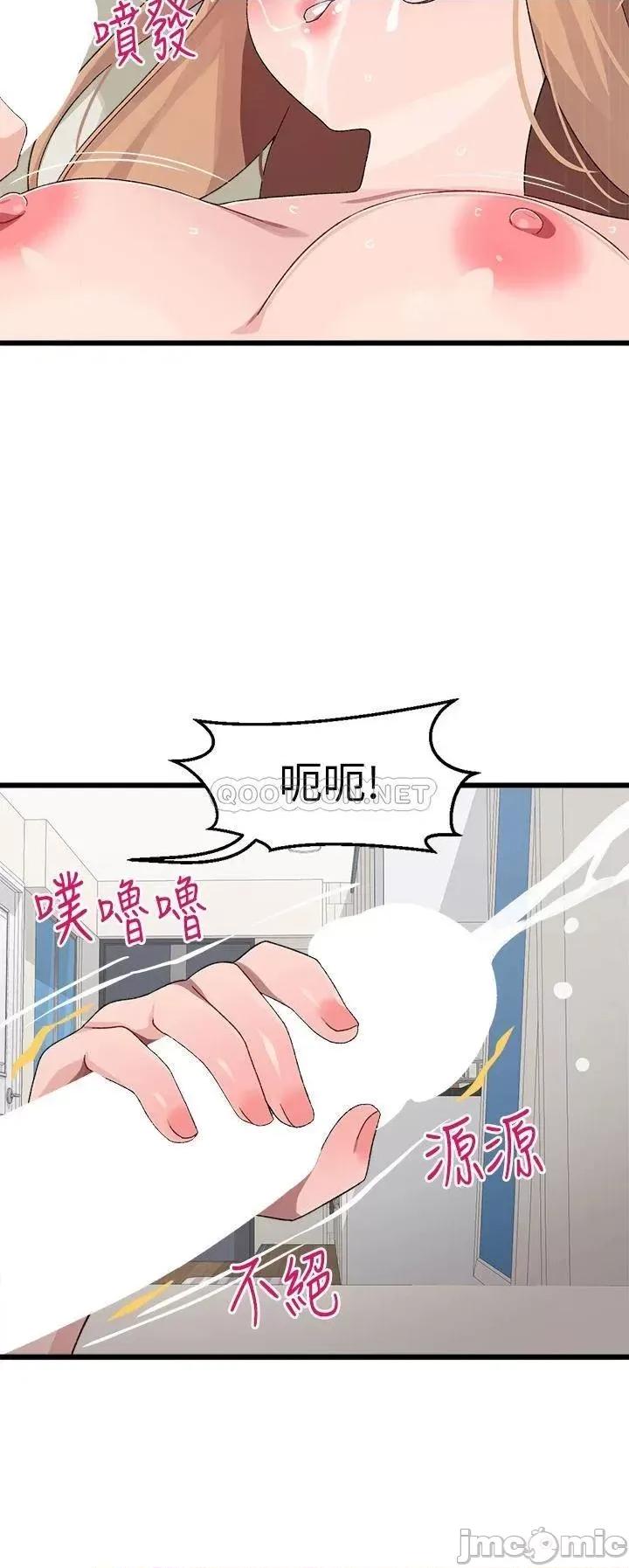 扑通扑通配对中 扑通扑通 配对中-第20话 第20页