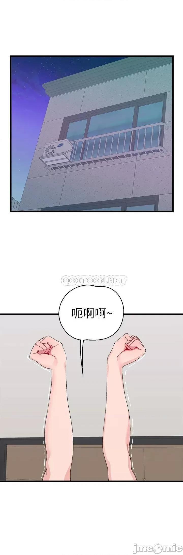 扑通扑通配对中 扑通扑通 配对中-第20话 第22页