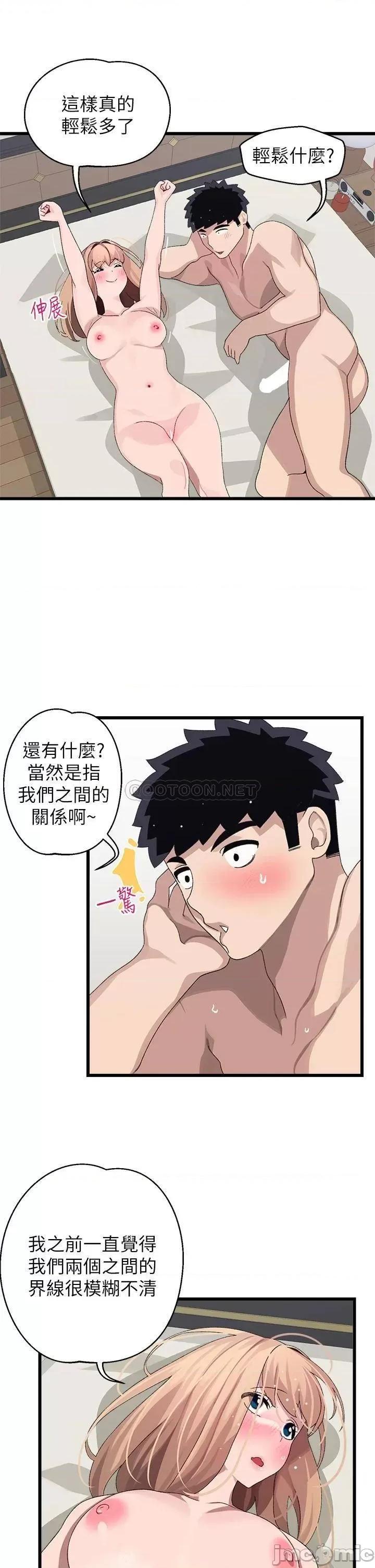 扑通扑通配对中 扑通扑通 配对中-第20话 第23页