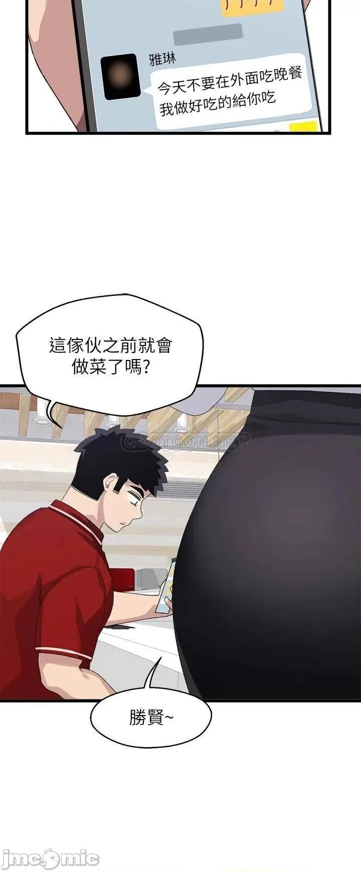 扑通扑通配对中 扑通扑通 配对中-第20话 第30页