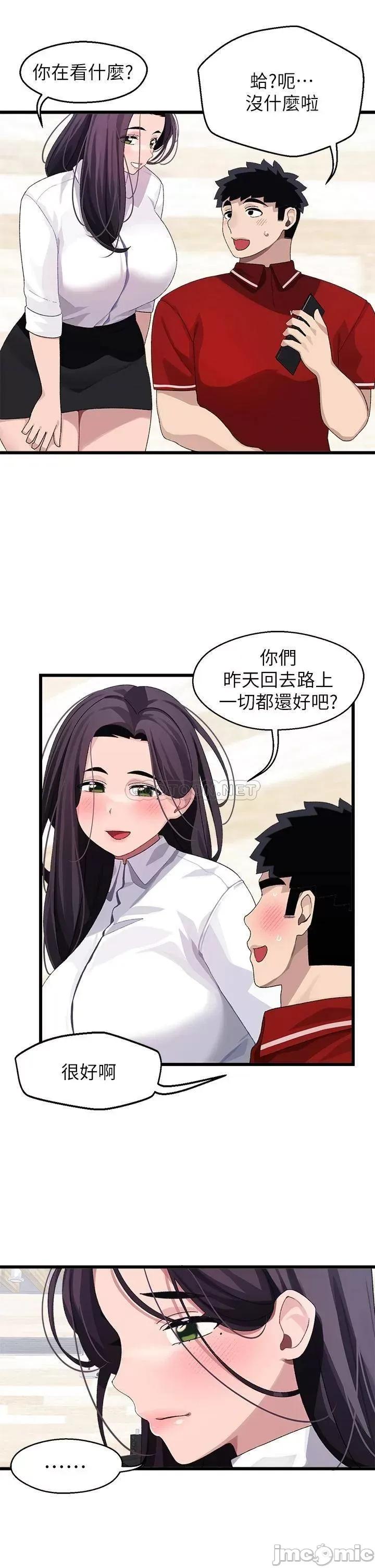 扑通扑通配对中 扑通扑通 配对中-第20话 第31页