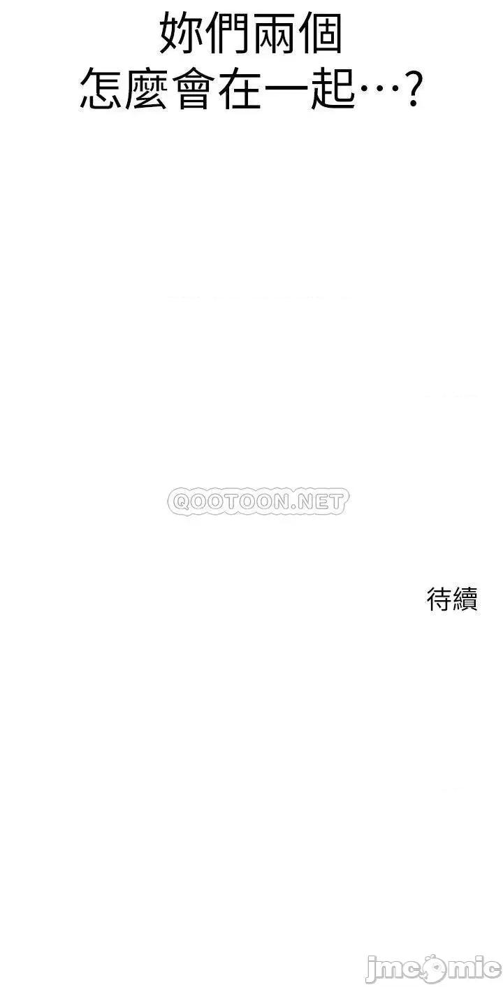 扑通扑通配对中 扑通扑通 配对中-第20话 第39页