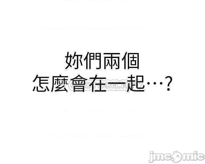 扑通扑通配对中 扑通扑通 配对中-第21话 第3页