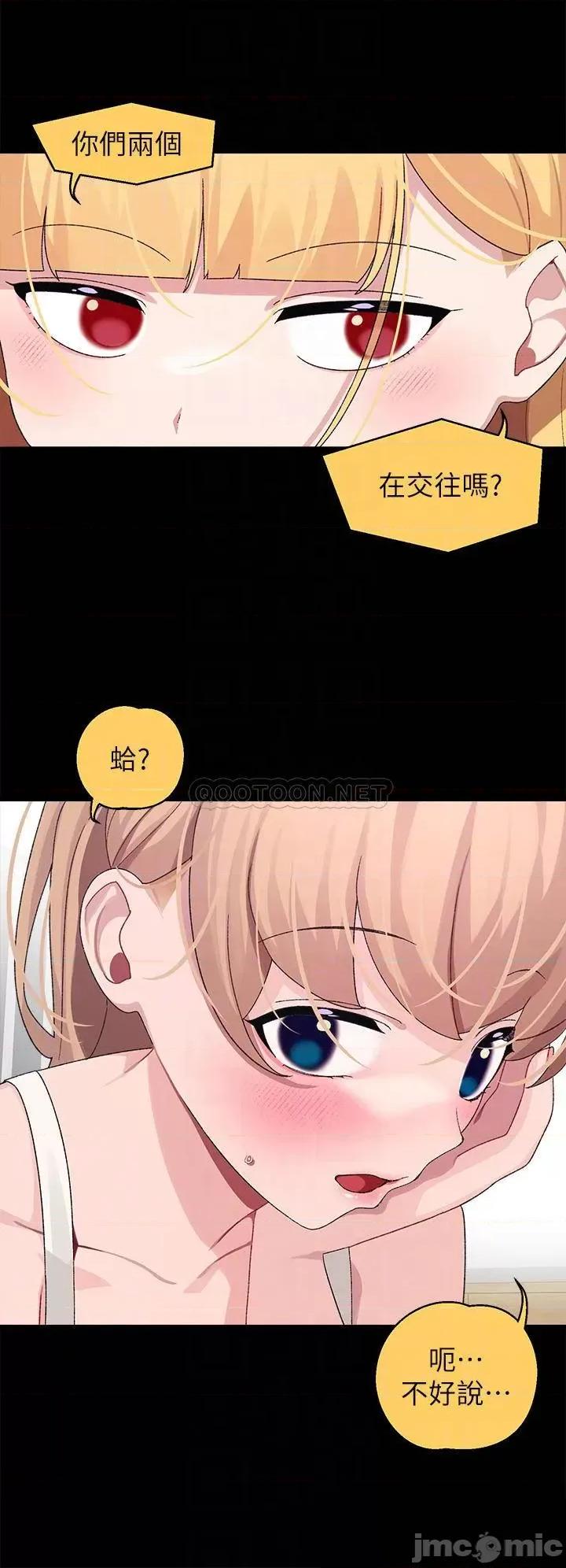 扑通扑通配对中 扑通扑通 配对中-第21话 第14页