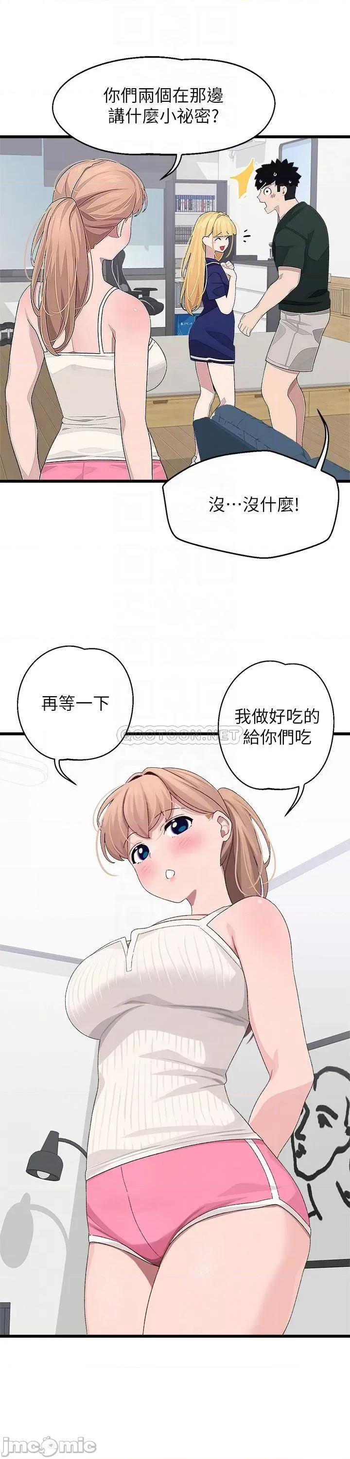 扑通扑通配对中 扑通扑通 配对中-第21话 第18页