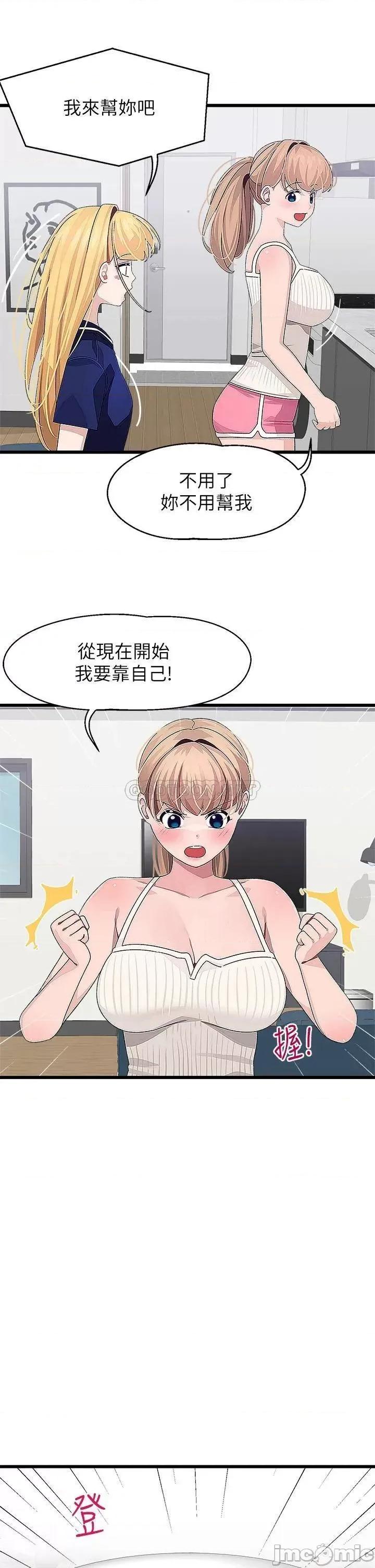 扑通扑通配对中 扑通扑通 配对中-第21话 第19页