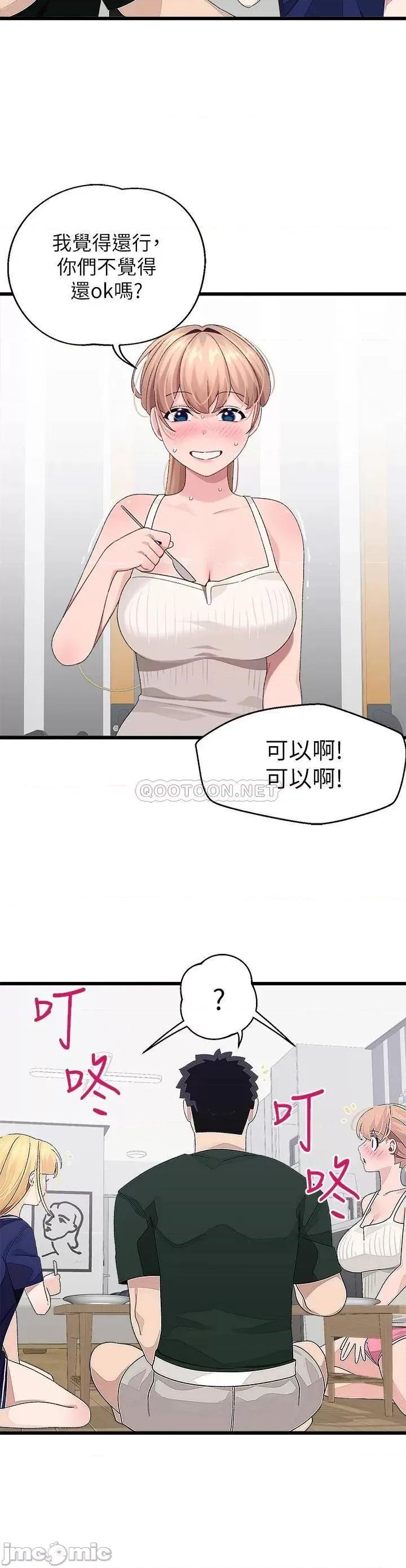 扑通扑通配对中 扑通扑通 配对中-第21话 第22页