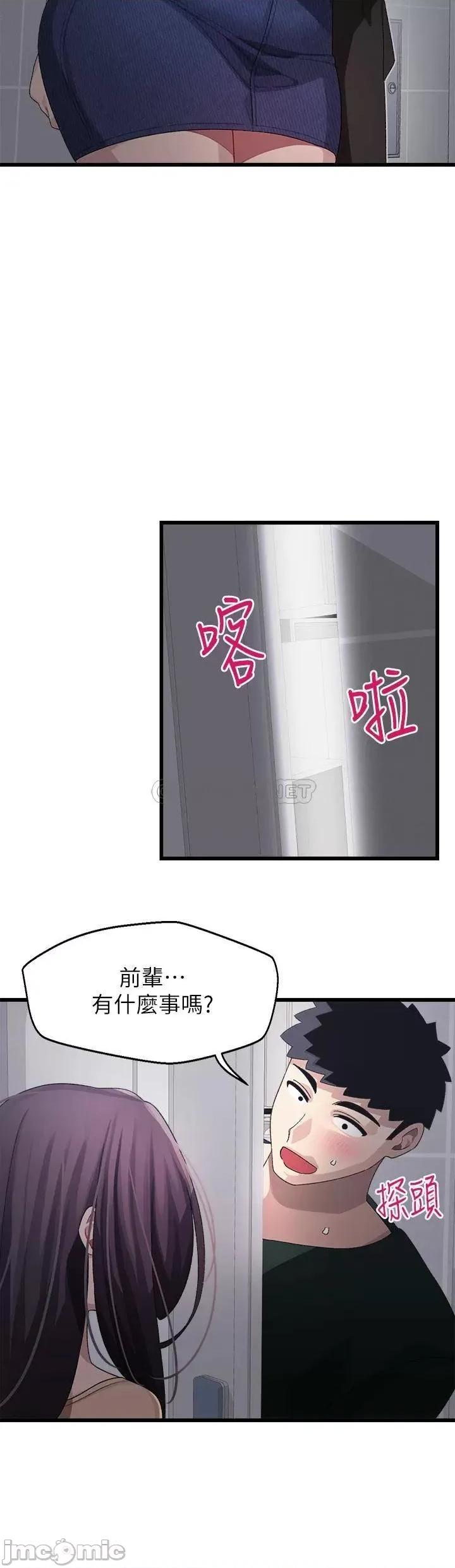 扑通扑通配对中 扑通扑通 配对中-第21话 第24页