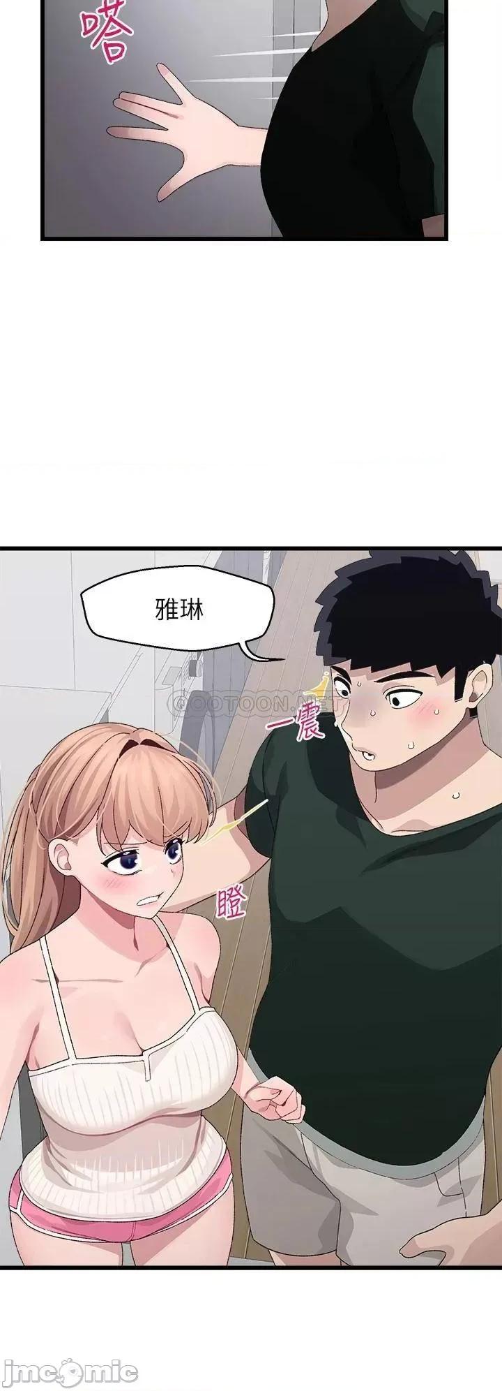 扑通扑通配对中 扑通扑通 配对中-第21话 第26页
