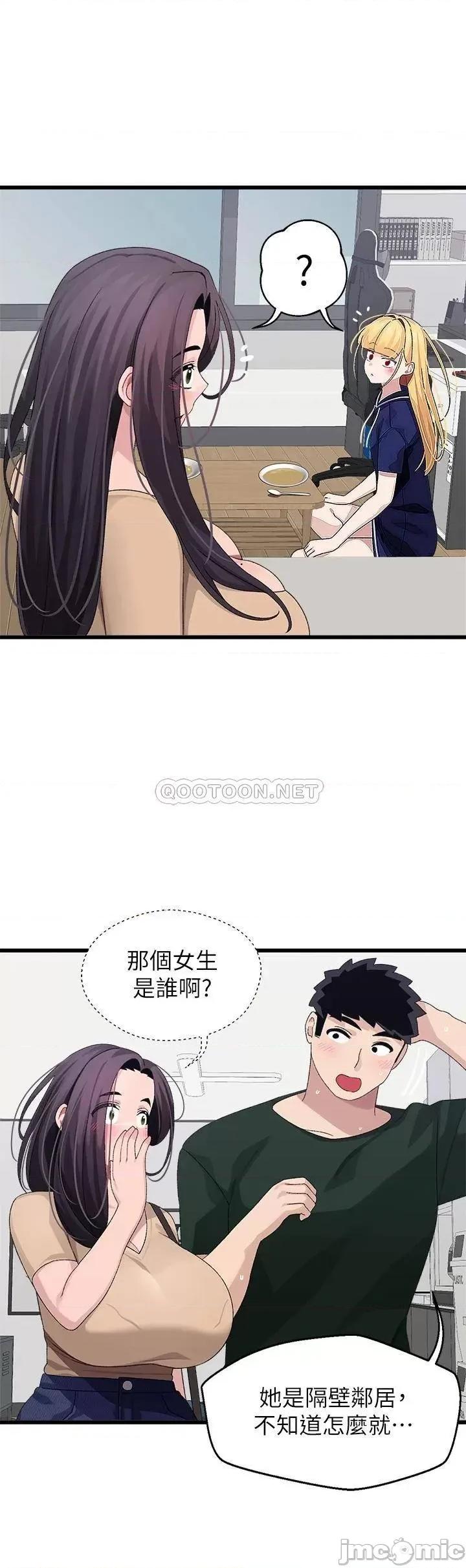 扑通扑通配对中 扑通扑通 配对中-第21话 第28页
