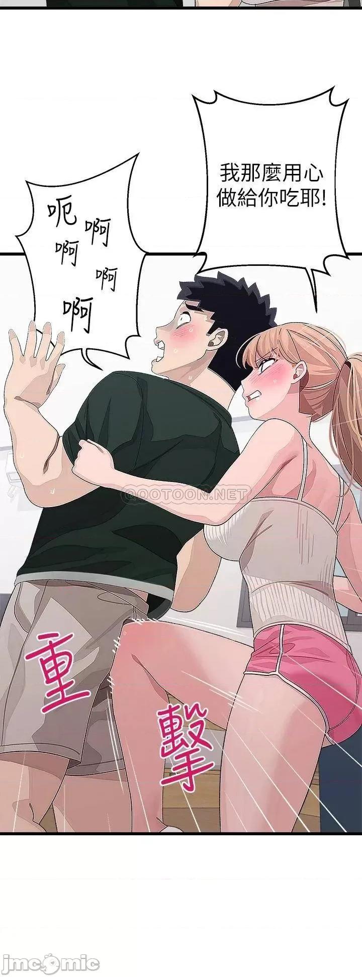 扑通扑通配对中 扑通扑通 配对中-第21话 第30页