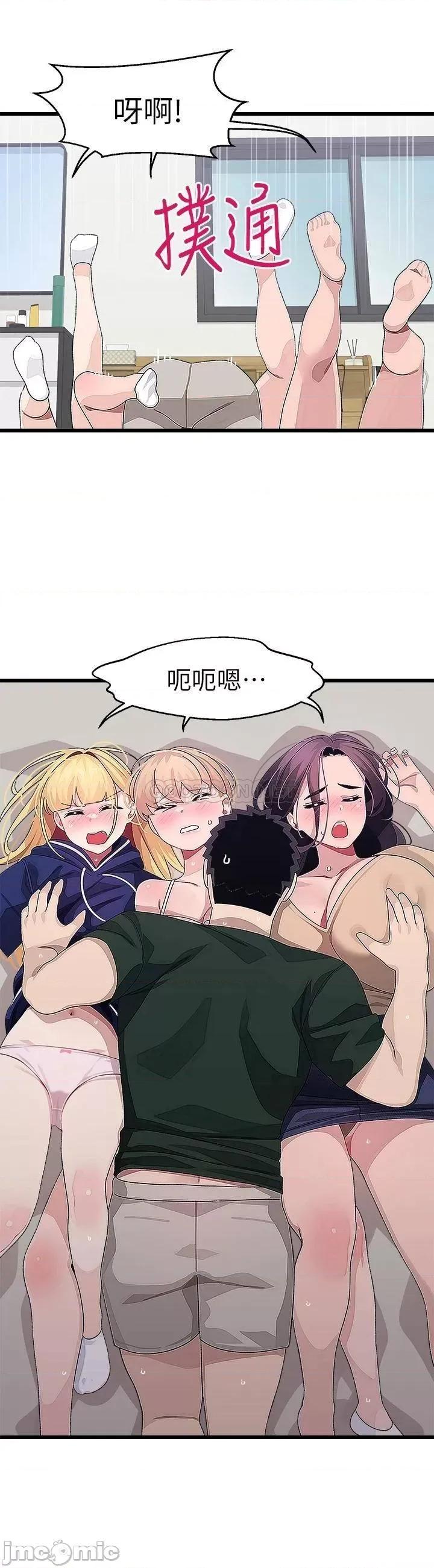 扑通扑通配对中 扑通扑通 配对中-第21话 第34页
