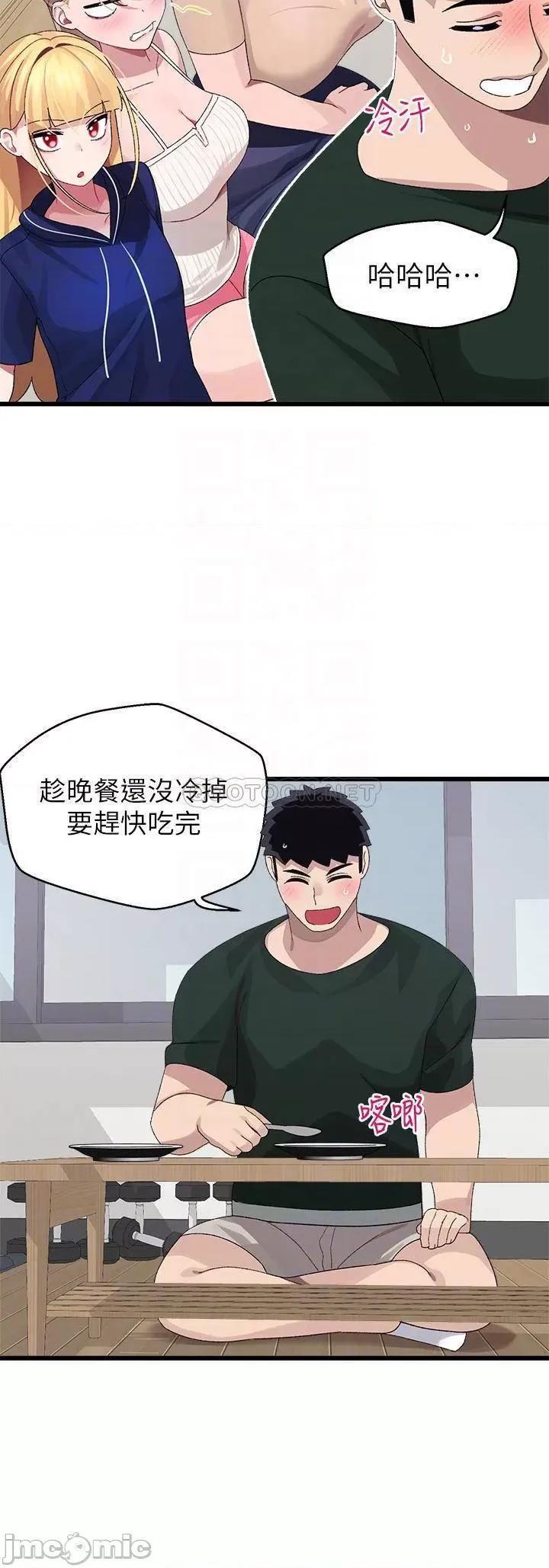 扑通扑通配对中 扑通扑通 配对中-第22话 第8页