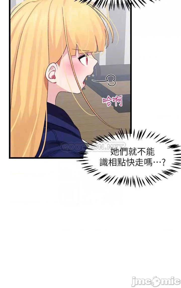 扑通扑通配对中 扑通扑通 配对中-第22话 第14页