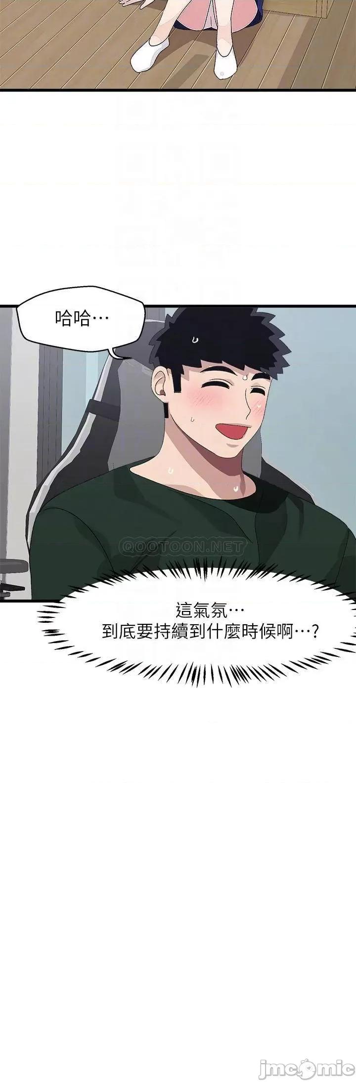 扑通扑通配对中 扑通扑通 配对中-第22话 第16页
